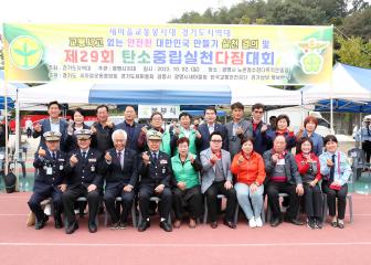 새마을교통봉사대 제29회 탄소중립실천 다짐대회