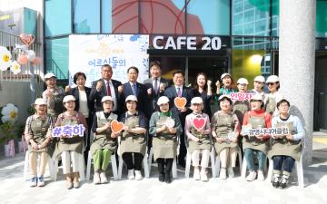 광명시니어클럽 노인일자리 ‘CAFE-20’ 개업식