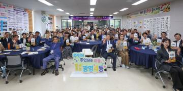 2026년 광명4동 주민총회