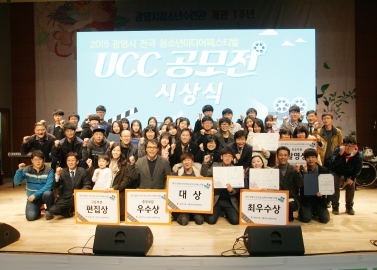 2015 UCC 시상식