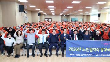 대한노인회 광명시지회 노인일자리사업 발대식 및 활동교육