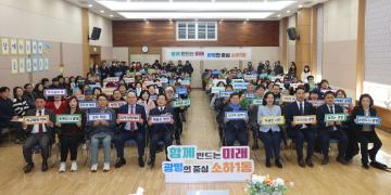 소하1동 주민과 함께하는 시민과의 대화