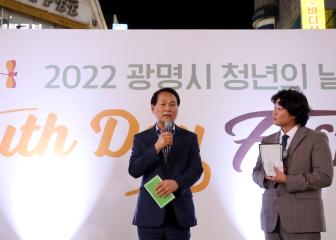 2022 광명시 청년의 날