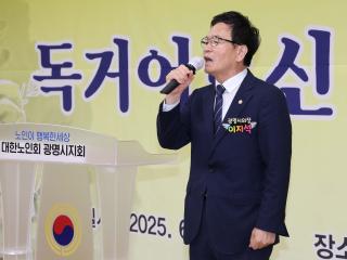 대한노인회 광명시지회 효사랑 큰잔치 독거어르신 초청 행사