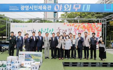 제9회 가림산 둘레길 축제