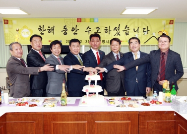 광명시의회 종무식