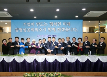 2016 신년인사회