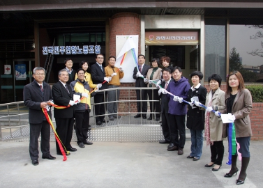 광명시 시민 인권위원회 사무실 현판식