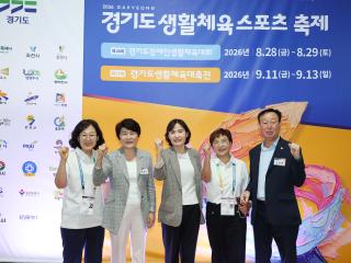 제37회 경기도 장애인생활체육대회 개회식