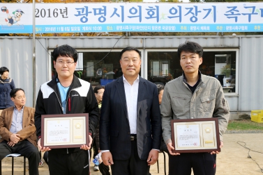 2016년 광명시의회 의장기 족구대회