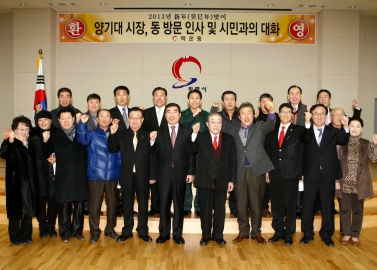 학온동 시민과의 대화