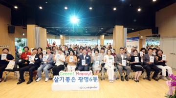 2026년 제6회 광명6동 주민총회