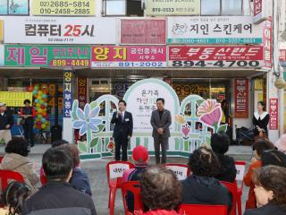 하안주공3단지상가번영회「온가족 3단지 동행축제」