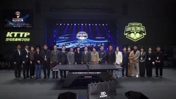 두나무 프로탁구대회 개회식