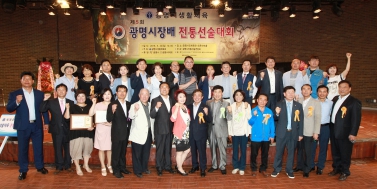 광명시장배 전통선술대회