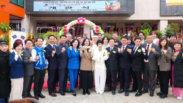 아랑 고고장구 개관식