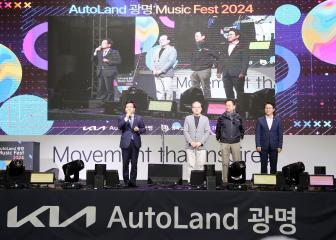 AutoLand 광명Misic Fest 2024