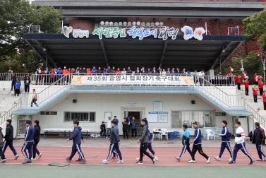 제35회 협회장기 축구대회
