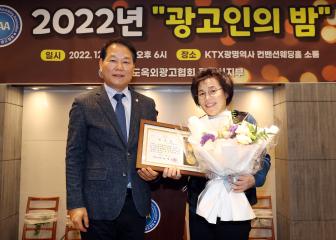 2022년 광고인의 밤