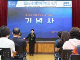 제19회 치매극복의 날 기념행사