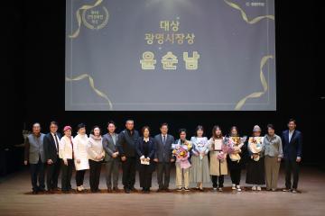 광명문화가족한마당 광명문화인대상 시상식