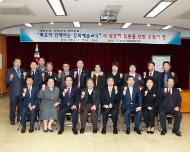 \\\"마을과 함께하는 문화예술교육\\\"의 성공적 실현을 위한 소통의 장