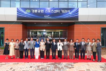 경륜공원 스포츠센터 개관식