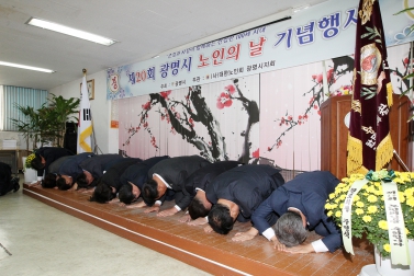 제20회 노인의 날 기념식