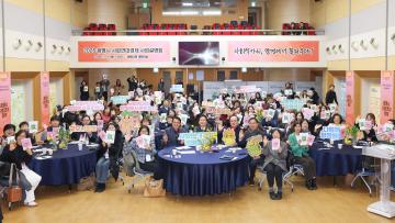 2026 광명시 사회연대경제 사업설명회