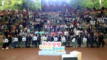 제103회 광명시 어린이날 기념행사