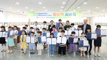 제42회 광명학생미술대회 및 제41회 학생서예대회