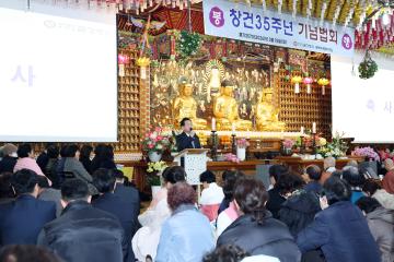 금강정사 창건35주년 기념법회