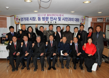 철산1동 시민과의 대화