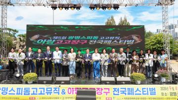 제5회 광명스피돔 고고뮤직 아랑고고장구 전국페스티벌