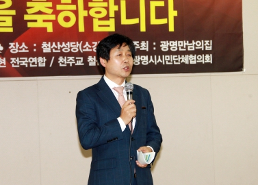 광명 만남의집 30주년 기념식