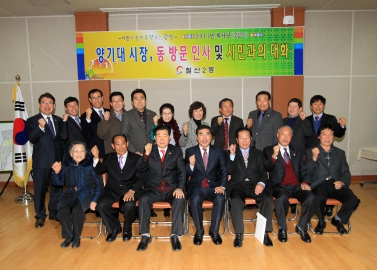 철산2동 시민과의 대화