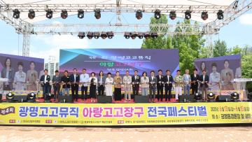 제4회 광명고고뮤직 아랑고고장구 전국페스티벌