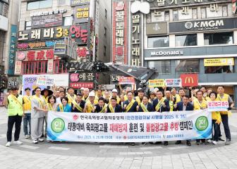 풍수해 대비 옥외광고물 안전점검의 날