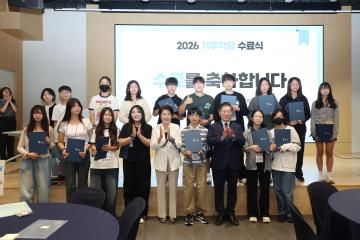 청소년 기후의병 '기후학당' 성과 공유 및 정책 제안 발표회