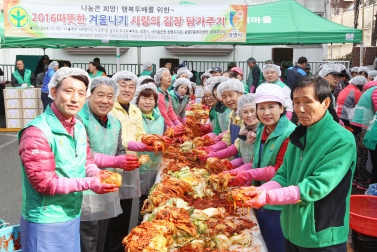 2016 새마을 사랑의 김장 담가주기 행사