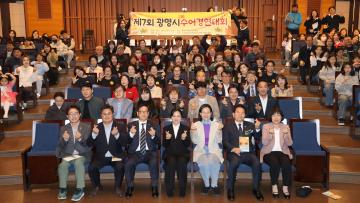 제7회 광명시 수어경연대회