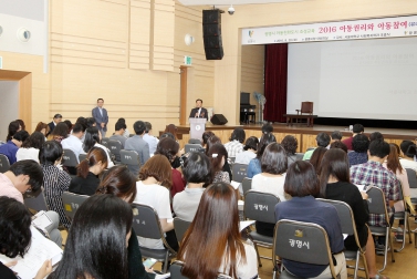 아동친화도시 조성을 위한 아동사업 담당자 교육