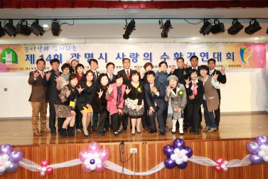 제14회 광명시 사랑의 수화경연대회
