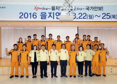 2016 을지연습 기관 근무자 격려