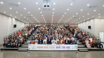 철산종합사회복지관 20주년 기념행사