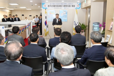 경기신용보증재단 광명지점 개점식