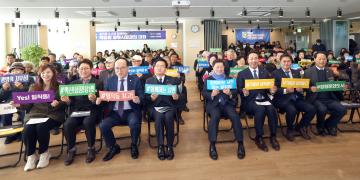 일직동 주민과 함께하는 시민과의 대화