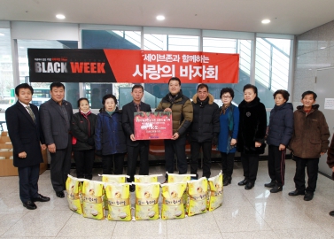 사랑의 바자회 쌀 전달식