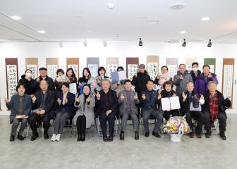 대한민국 서예한마당 시상식