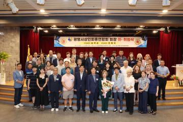 광명시상인회총연합회 회장 이·취임식